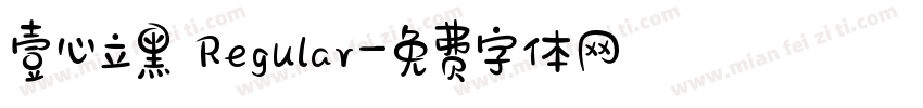 壹心立黑 Regular字体转换
